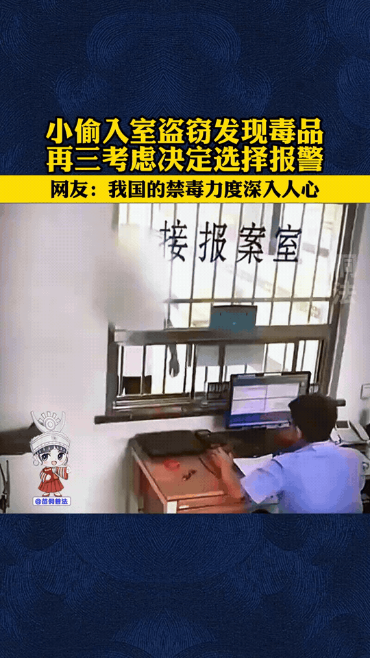 毒品一日不绝，禁毒一刻不止！
守护苗侗村寨，筑牢防毒防线，全民参与禁毒，共守平安