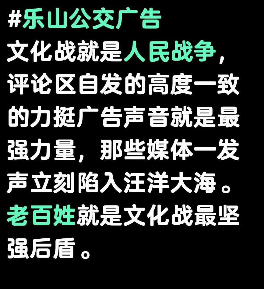 别不信，文化战从来都是人民战争，普通人的声音才是最硬的底气！
近期不少正向广告引