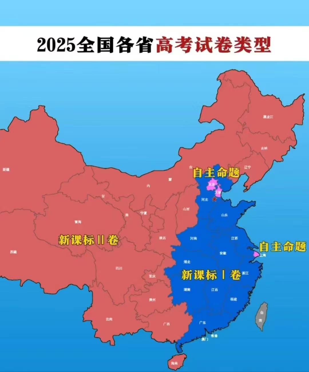 2025年全国一卷:江苏、河北、福建、湖北、湖南、广东、山东、浙江、河...