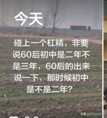 我是60后，我记得我上初中是两年