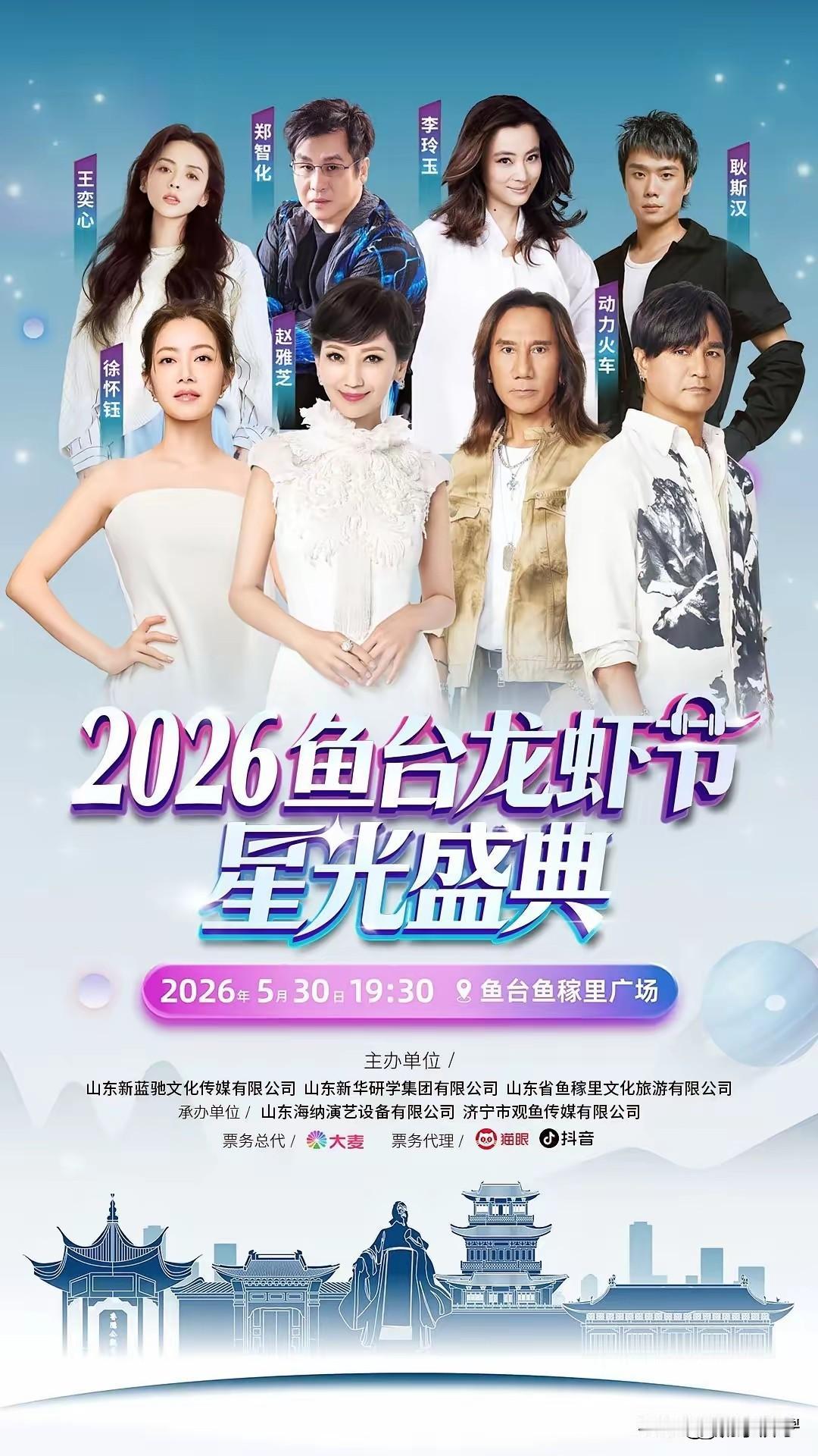 济宁小伙伴今年吃那么好吗，演唱会接连不断，而且办完的评论也都非常好。先是曲阜新青