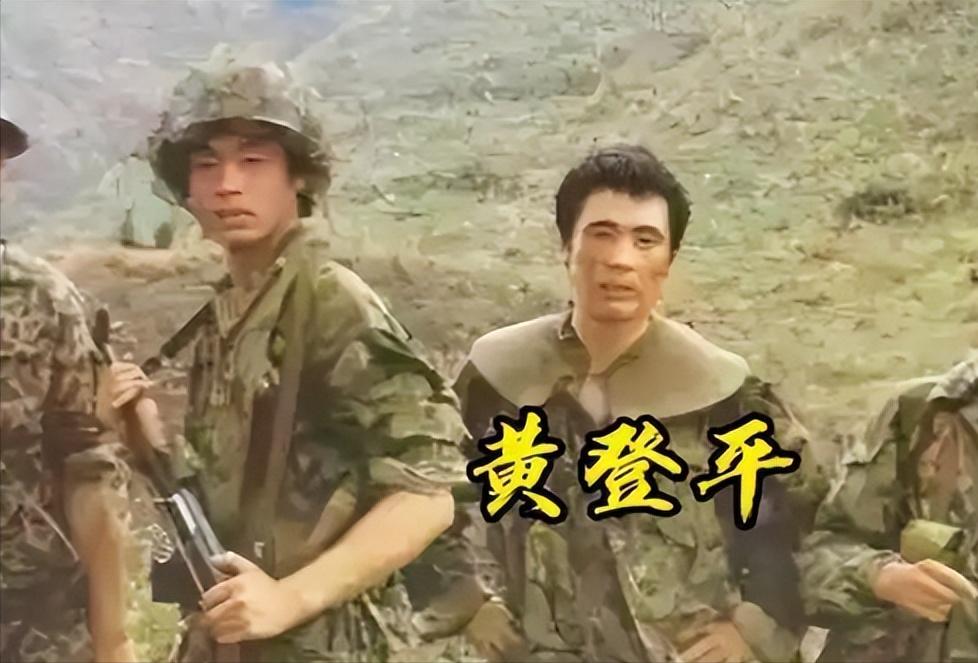 1984年，见习参谋黄登平在站岗时，突然发现大雾中好像有人影在活动，他悄摸过去，