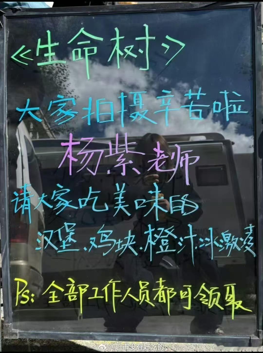 成毅赴山海广告数据赴山海广告数据成毅赴山海广告数据，牛，[鼓掌] ​​​