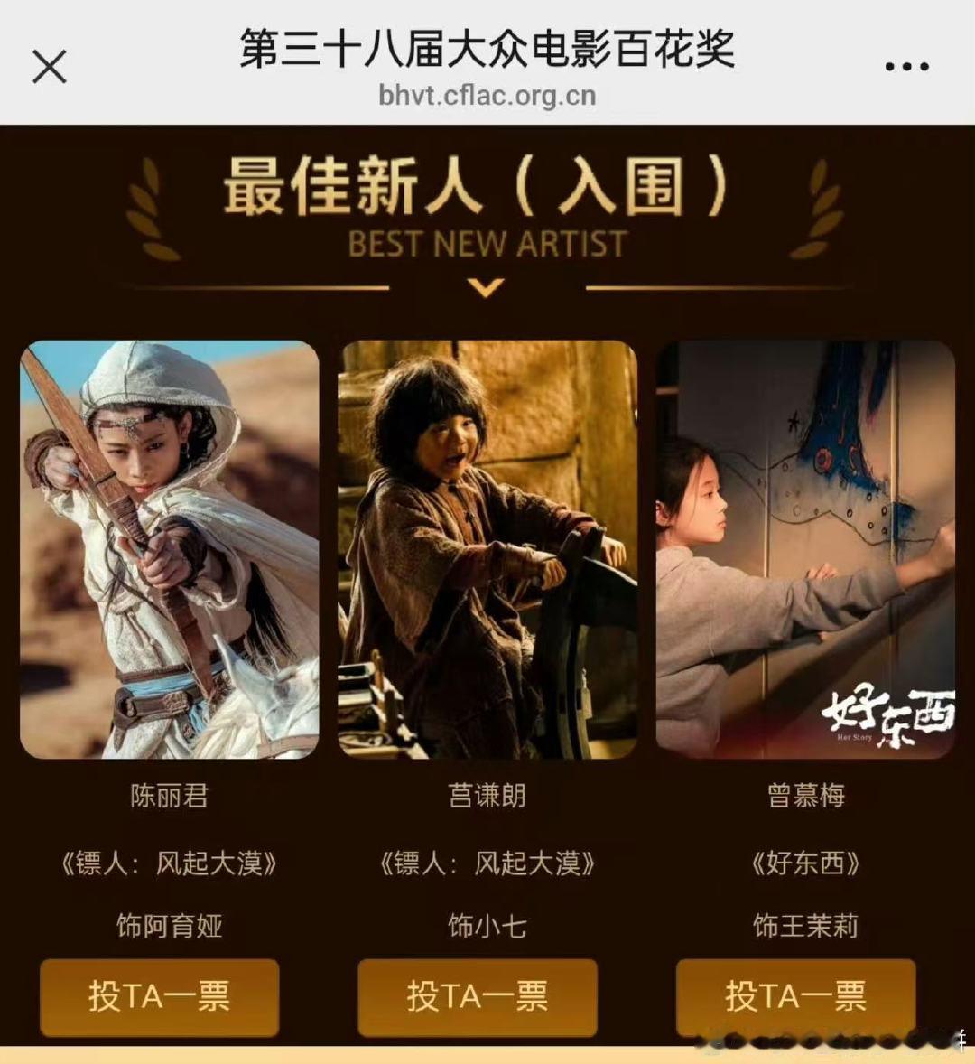 陈丽君凭镖人入围百花奖最佳新人陈丽君入围百花奖最佳新人奖 陈丽君凭镖人入围百花奖