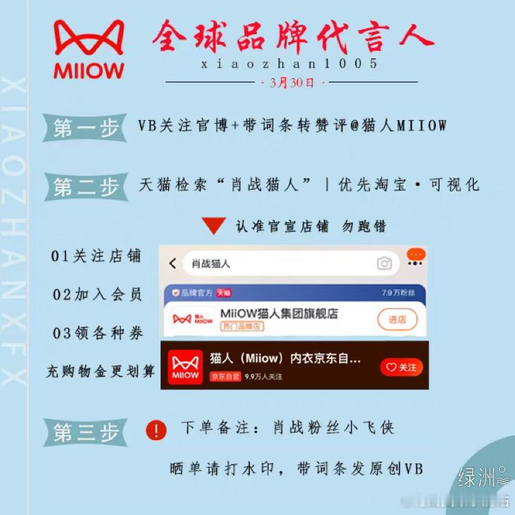 猫人～ 全球品牌代言人❤️ 