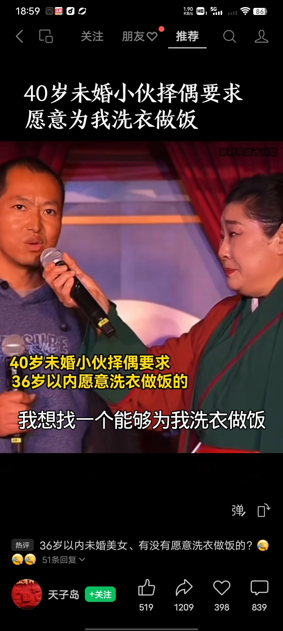 40岁未婚小伙择偶标准！
我想找一个能给我洗衣做饭的，我只希望对方淳朴善良，年龄