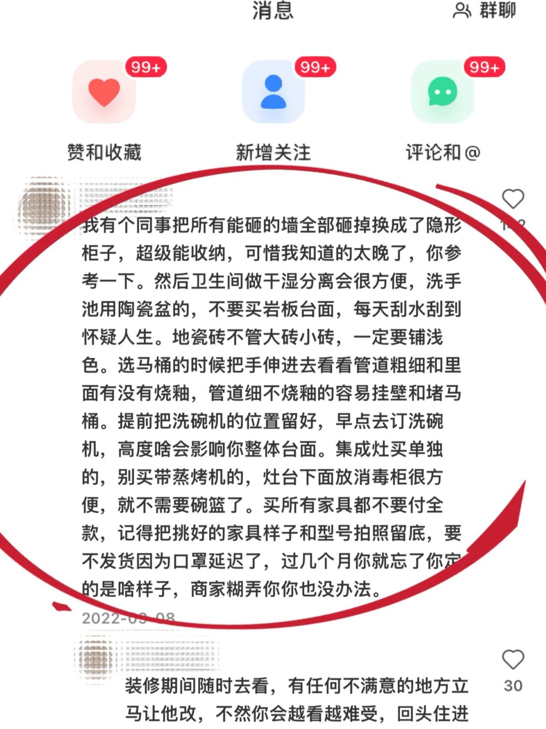 装修让我明显感觉到了…信息茧房的恐怖