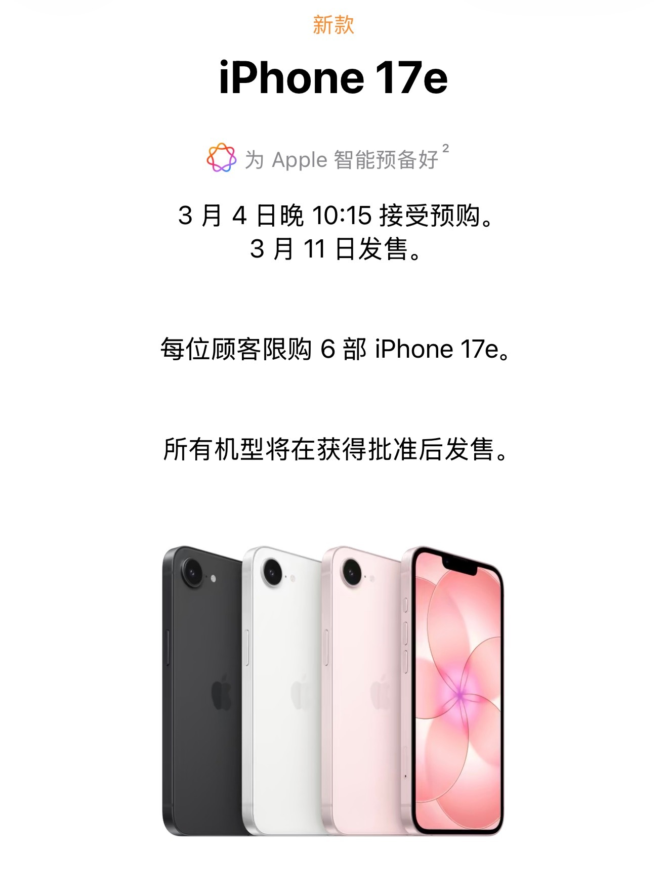 这是2026年，iPhone又发布新手机，后置一个摄像头卖4499元，也只有iP