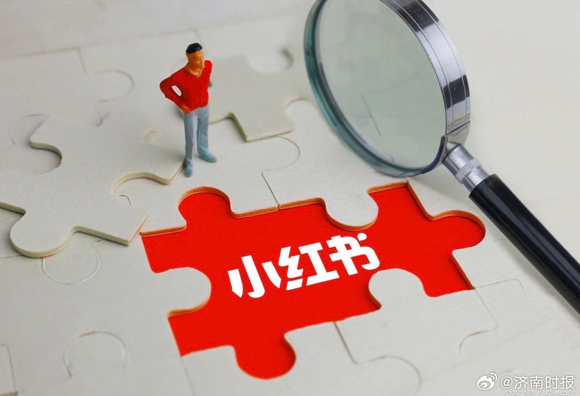 【#小红书辟谣上线查看主页访问记录#  】5月18日，针对网传小红书上线“用户可