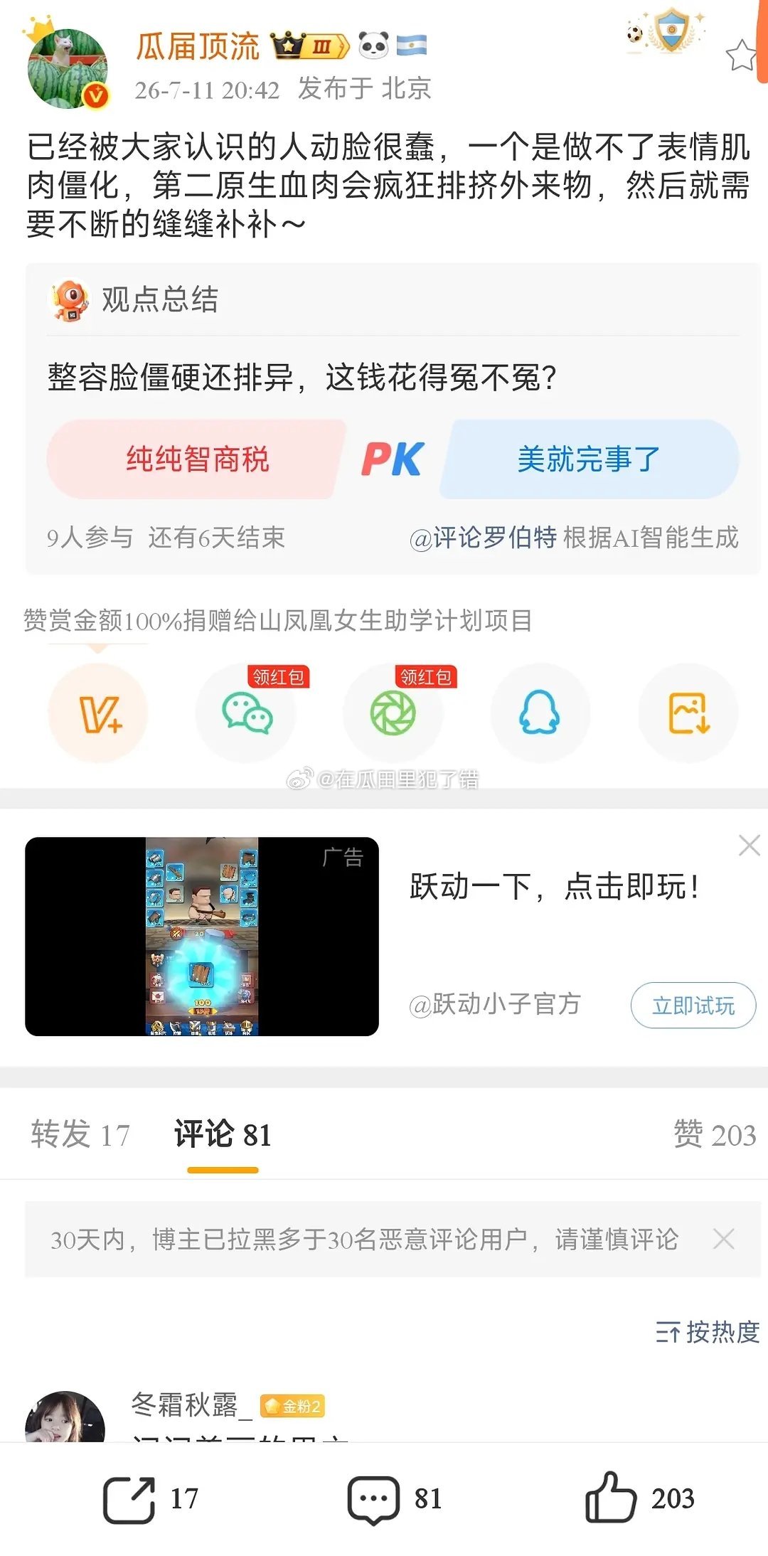 这是再说谁啊？？也没提示什么范围内 