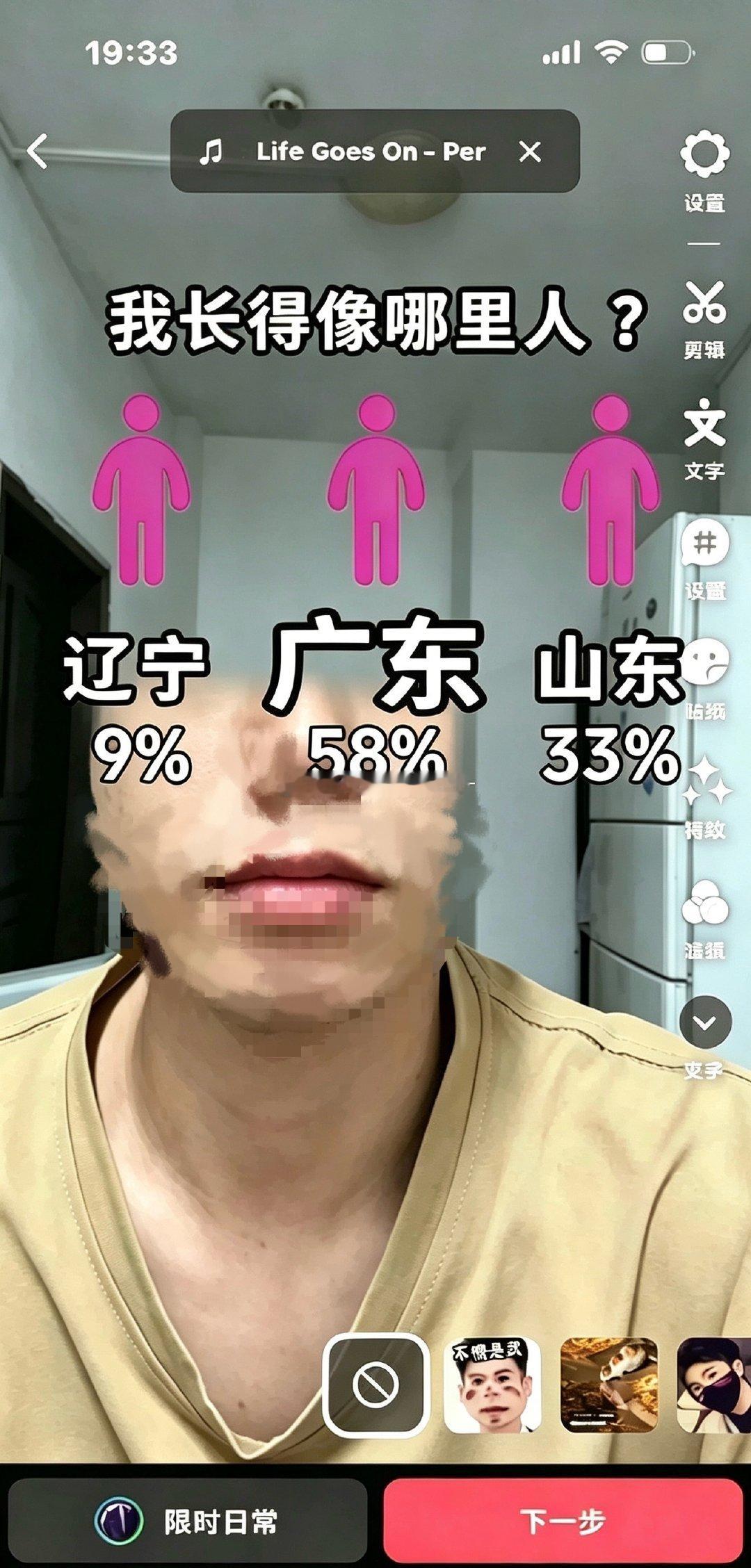 你们觉得抖音这个准确度可信吗？[允悲] ​​​