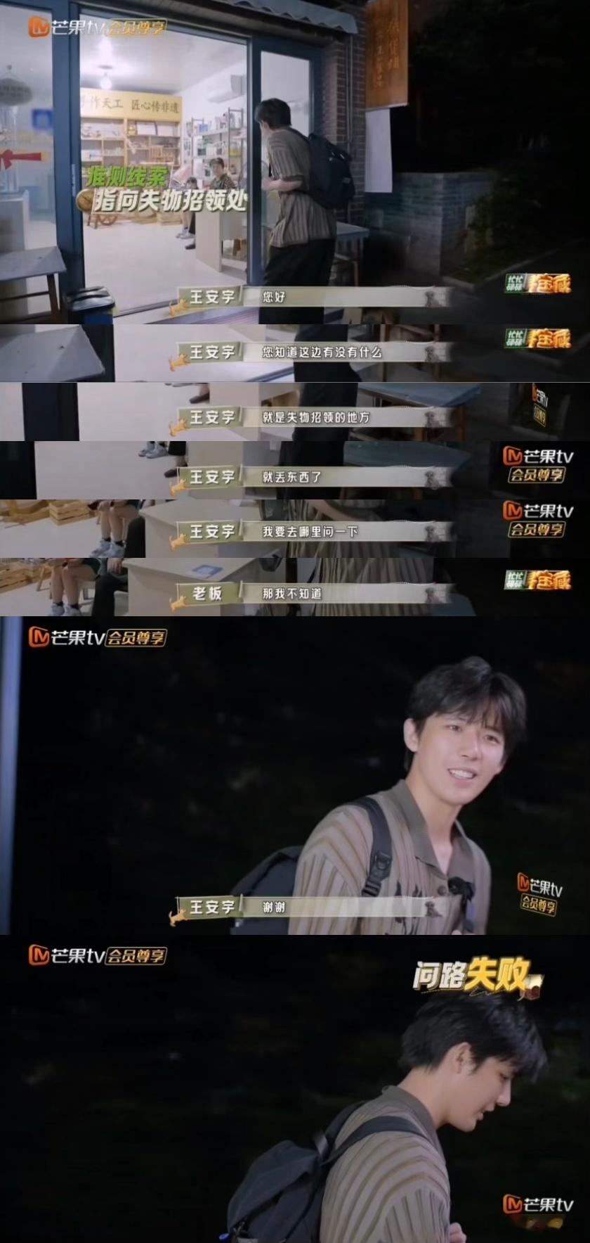 #众筹给王安宇买眼镜##王安宇推理需要的是眼镜# 眼镜能帮助王安宇在推理的迷宫中