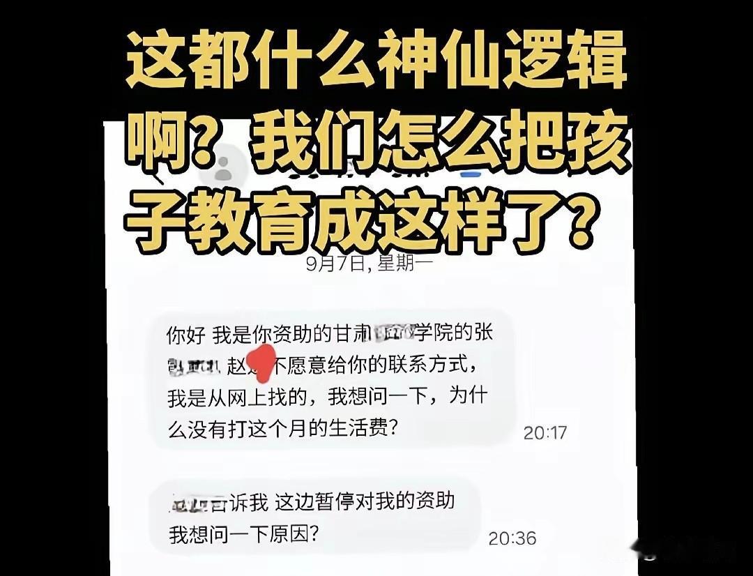 被资助女生“赖上”资助人？令人寒心！网传前“新东方”教师姚某，因得知女生张某家庭