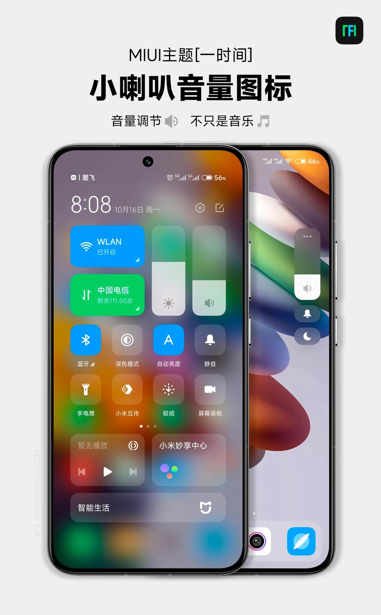 音量调节，不只是音乐，所以音量调节小图标应该是音量图标🔉，而不是音乐图标🎶。