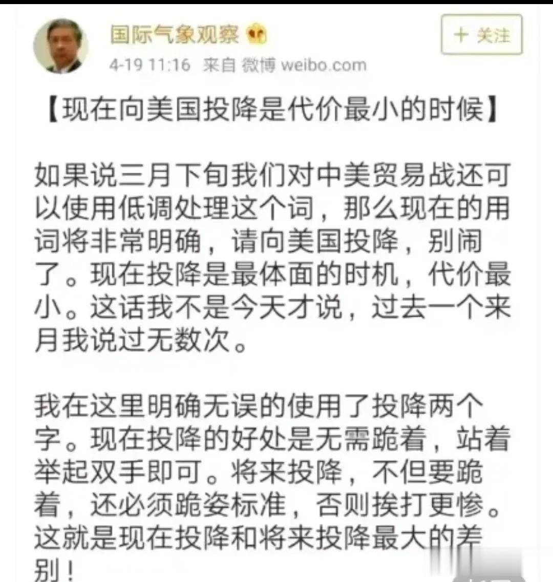 中国只有投降一条路可走！而且要快！

这个人是谁？

他说，如果中国不投降，美国