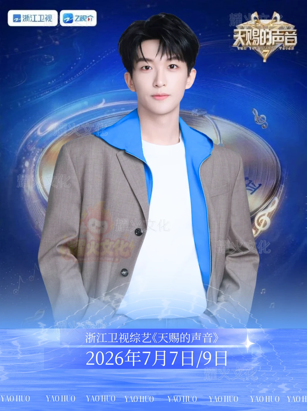 黄子弘凡 7.7/7.9 杭州天赐的声音！