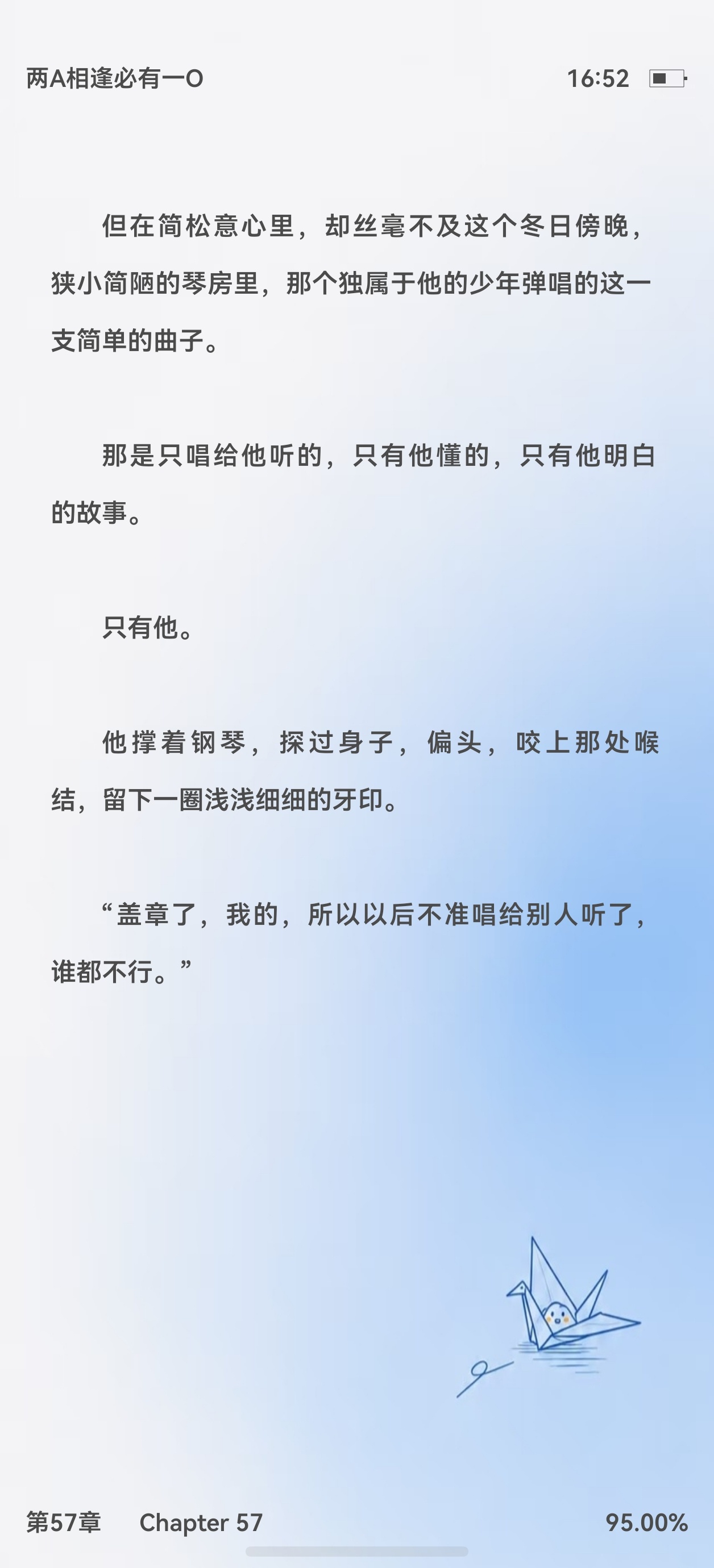 终于有时间继续看两A相逢又在淫笑
