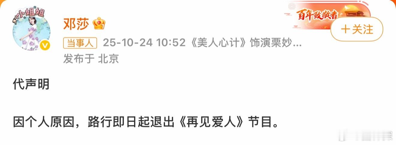 路行退出再见爱人5 才看了一期就退出了[无聊] ​​​
