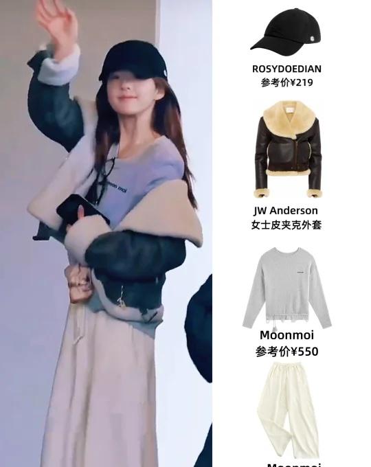 赵露思1210机场穿搭同款，可爱露思宝宝
图源：搜狐娱乐
赵露思今日份机场穿搭同