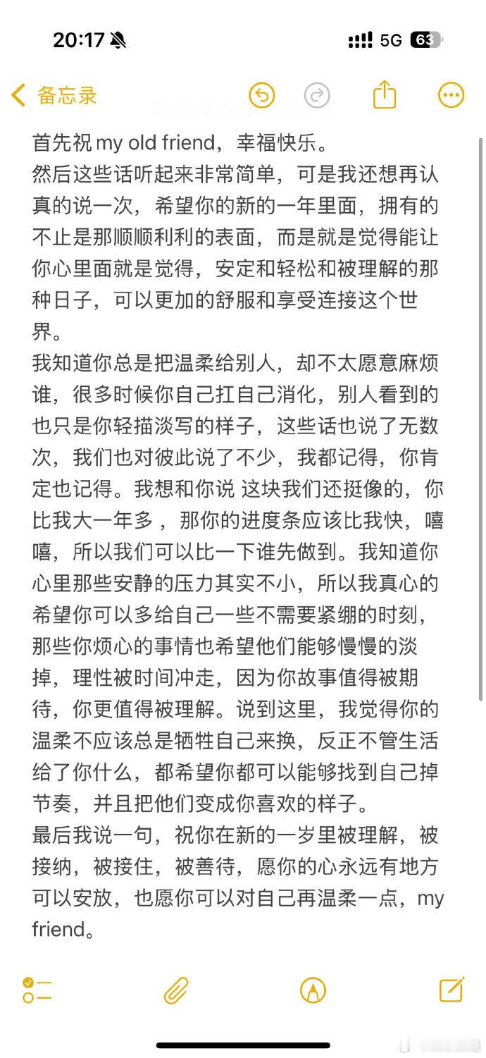 苏新皓写给朱志鑫的生日信My old friend 2.0来了；“希望你的新的一