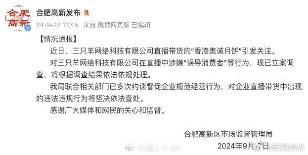 #三只羊或被罚营业额5倍吊销营业执照#笑死，三只羊会不会是本来就知道有问题，所以