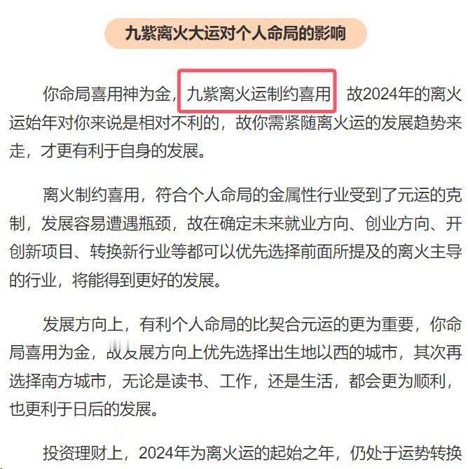 未来三年离火运，自由职业会变多，打工族会变少。“离中虚”，虚拟网络上骗子会增多，