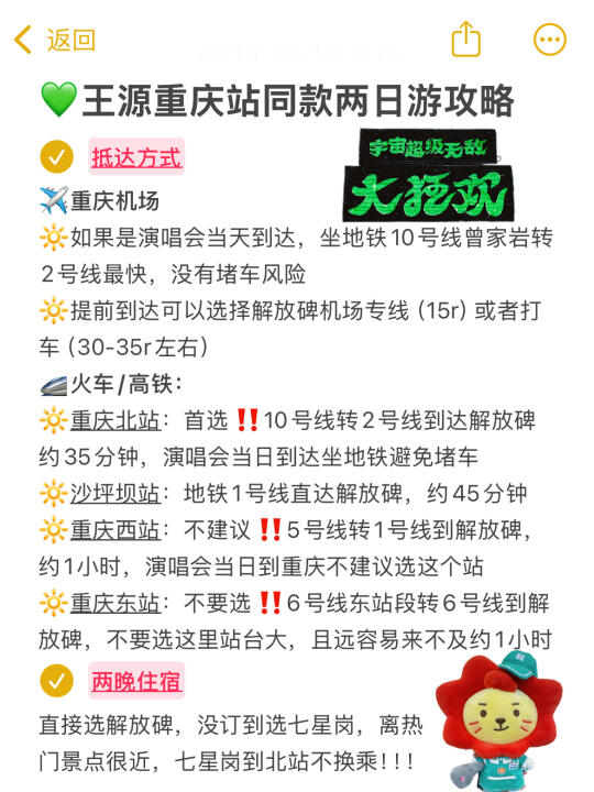 小汤圆们‼️看完演唱会打卡同款看这篇就够了