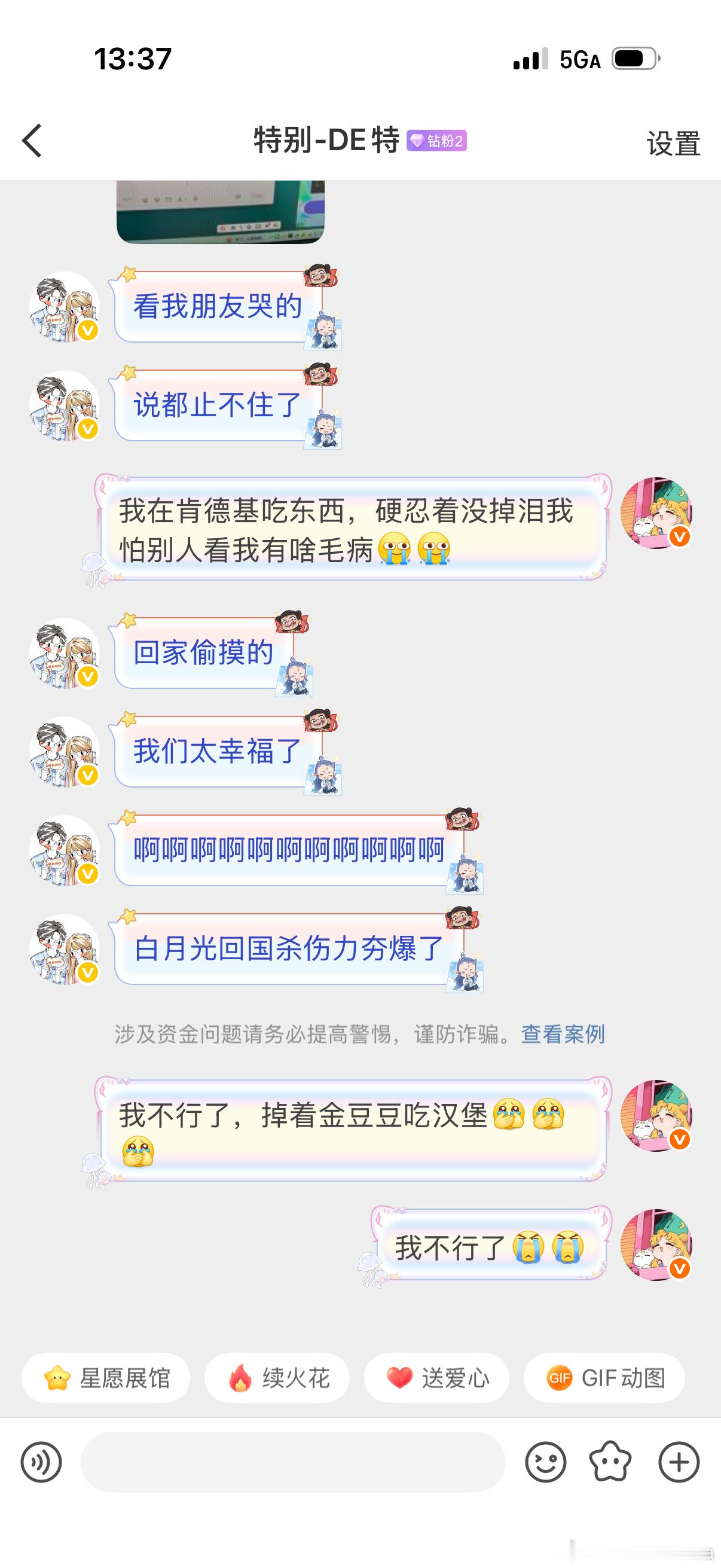 天官赐福动画天官赐福谢怜花城肯德基都是人啊！别人别觉得我失恋被抛弃了，怎么一边吃