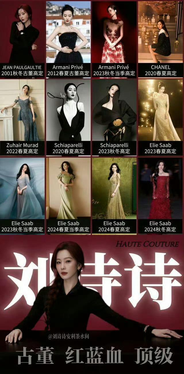红蓝血、古董。全球、内娱、亚洲首穿，顶级高定和待遇。未发布款特别定制全部解锁。刘