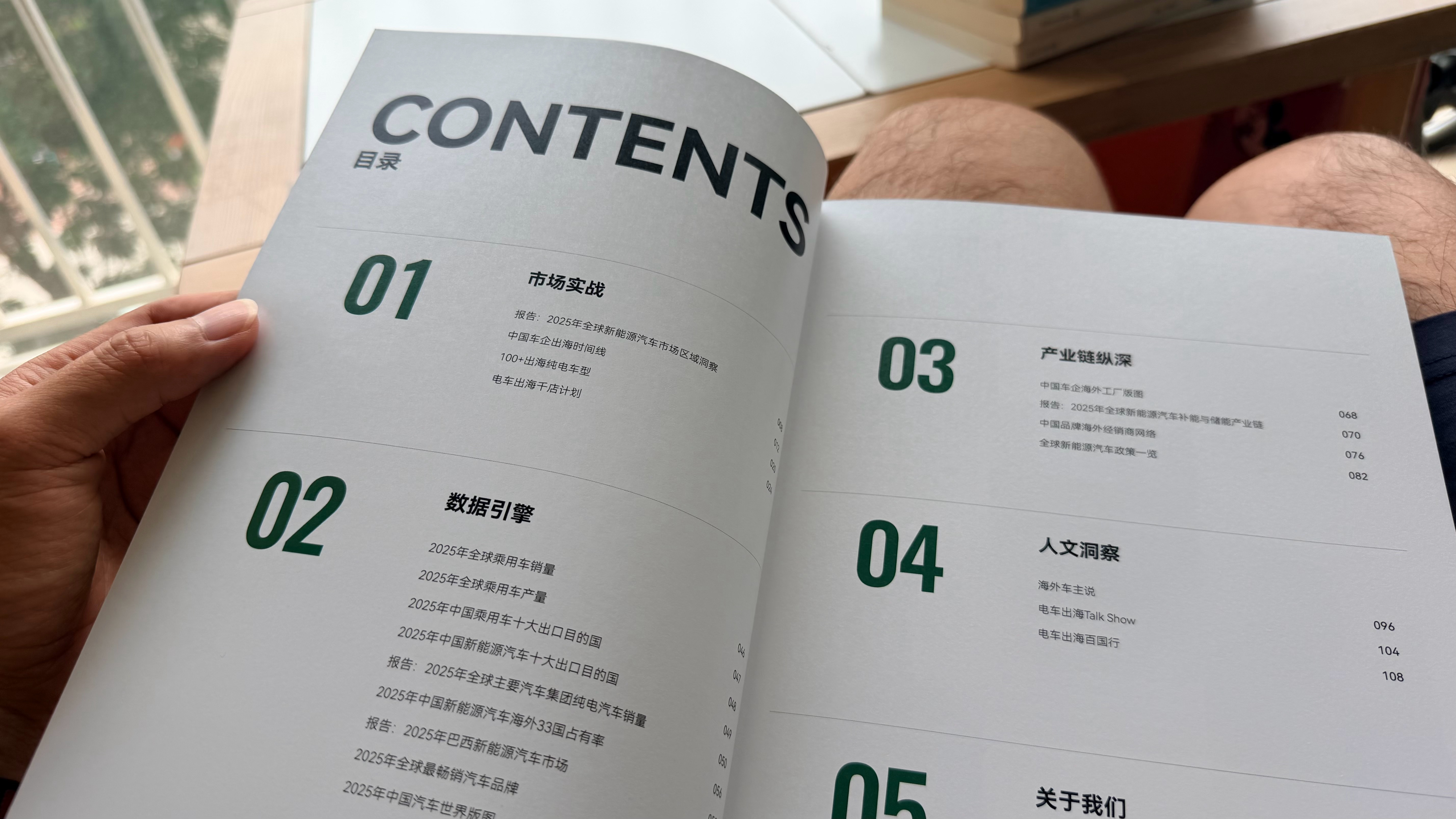 收到校长寄来的《电车出海年刊》，确实超级🐂🍺！内容丰富、资料翔实，更难得的是