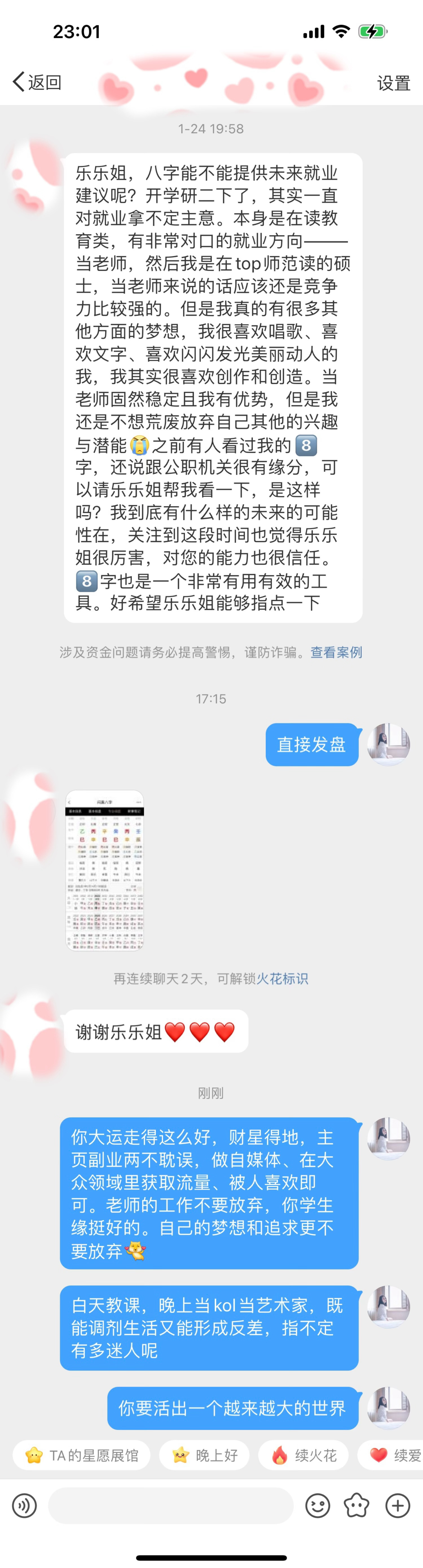 你要活出一个越来越大的世界 ps：官印的根都在自己家中，而且在辰中官印相生，自己