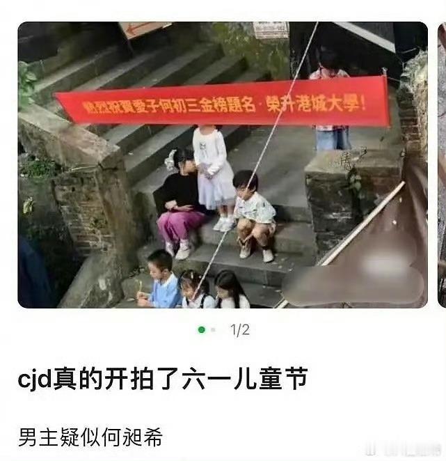 柴鸡蛋新剧《初三的六一儿童节》男主是青你的何昶希 ​​​