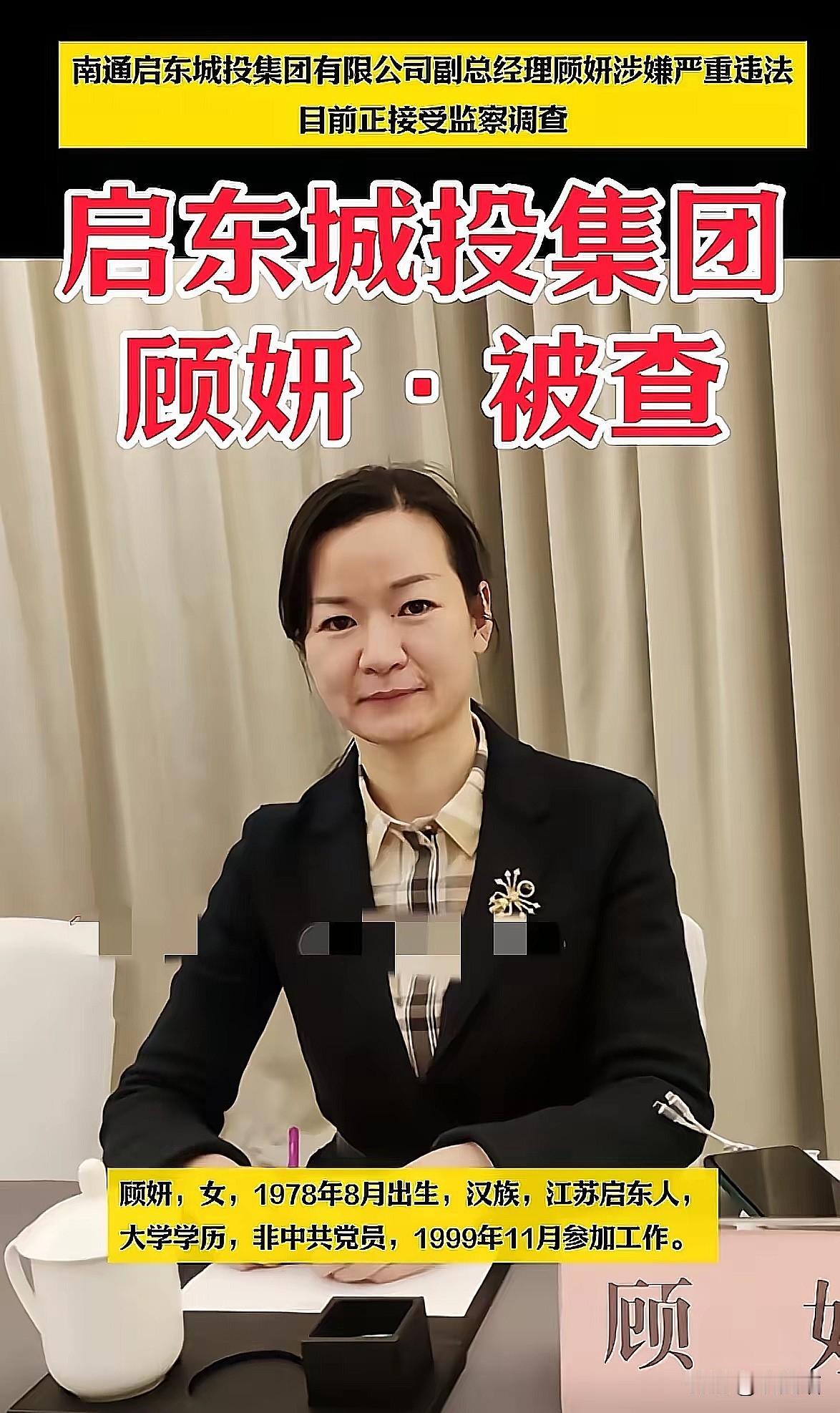 刷到那个顾妍的新闻，
后背有点发凉。
47岁，一个女人，二十多年的职业生涯，一晚