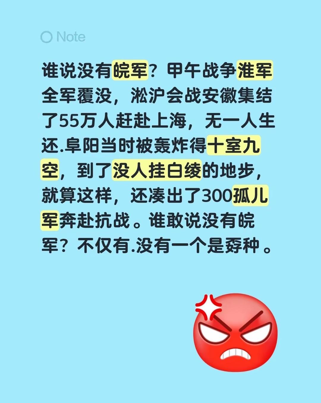 辟谣，皖军已经足够热血，不需要编造55万军队的虚假事件！
   淞沪会战安徽集结