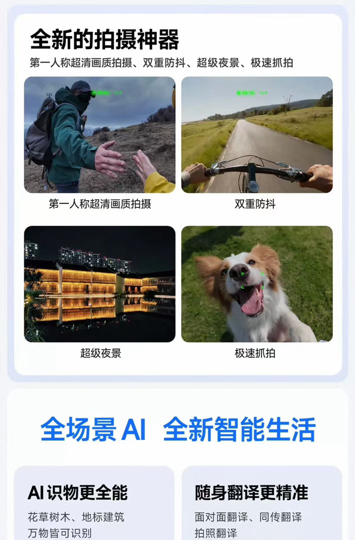 当社恐出门拍照又不敢举起手机 以前去博物馆，想拍展品又怕挡到别人。现在戴夸克AI