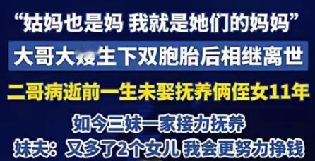 命运接连发难！5月25日河南广播电视台民生频道报道，河南周口有对双胞胎姐妹，从小