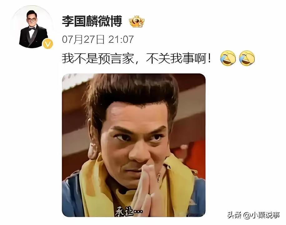 谁能想到，释永信被查，最慌的居然是鸠摩智扮演者李国麟老师。起因竟是他在电视剧《天