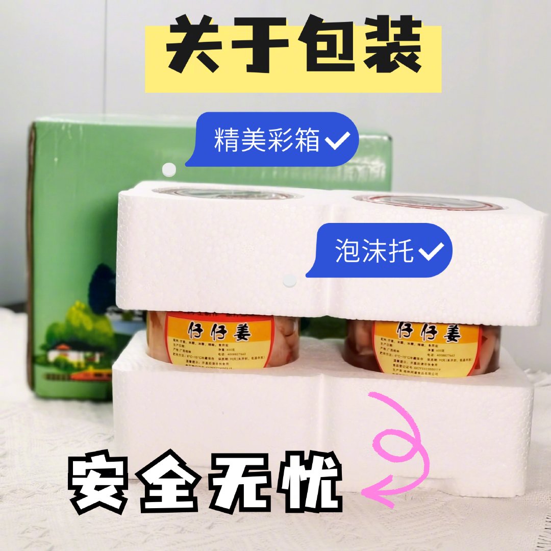 夏吃姜 手工仔仔姜 除湿解膩 酸甜脆爽 现做现发600g/瓶*2【推荐理由】夏吃