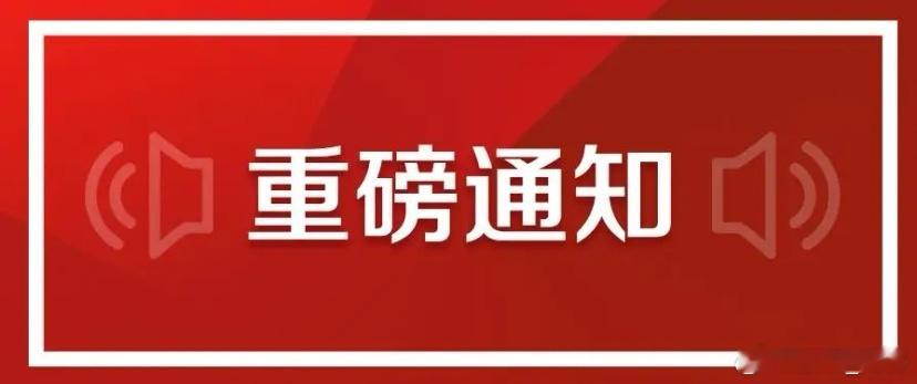 a股市场为响应减税降费的重要部署，沪深交易所同步发布重要通知，推出2026年度资