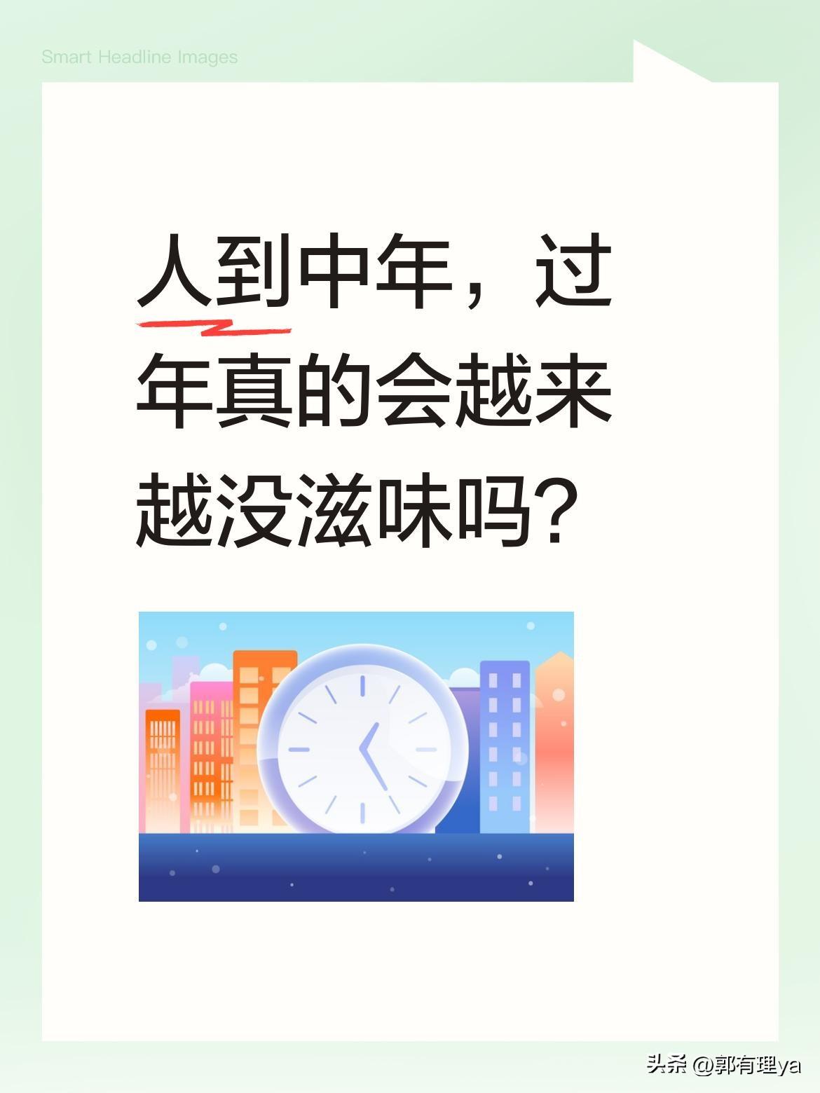 人到中年，过年真的会越来越没滋味吗？
大刘摆了四个家常菜：鸡肉肠、小人鱼、辣椒炒