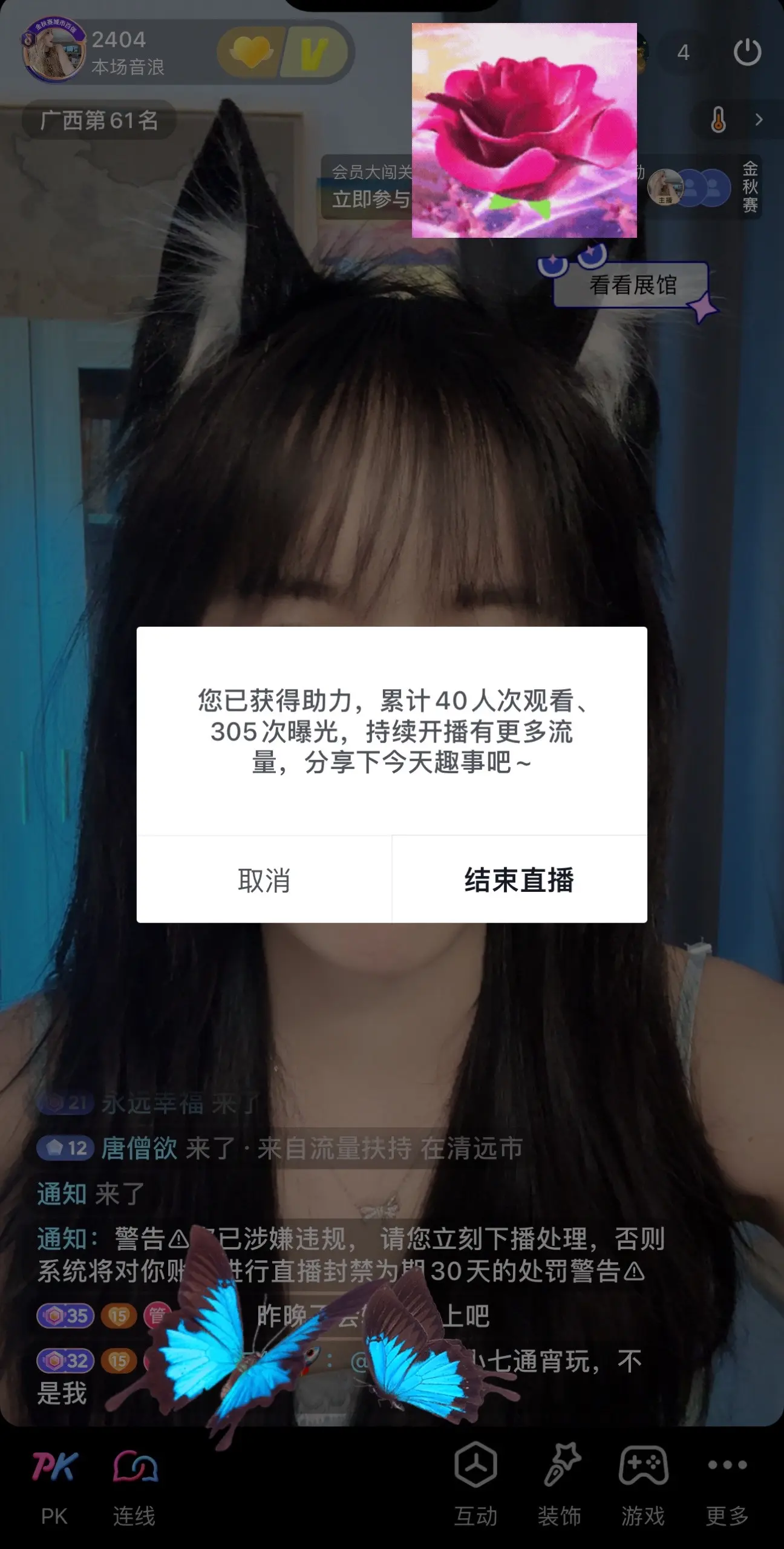 哦豁了，被提醒了