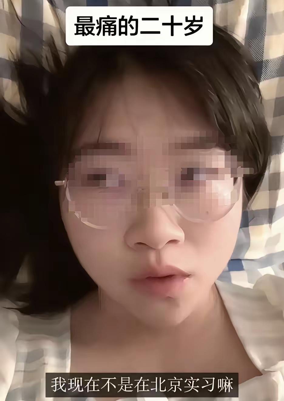 人到了中年再刷到北京这姑娘的视频，
最大的荒唐，
是我们喊了半辈子“富养女儿”，