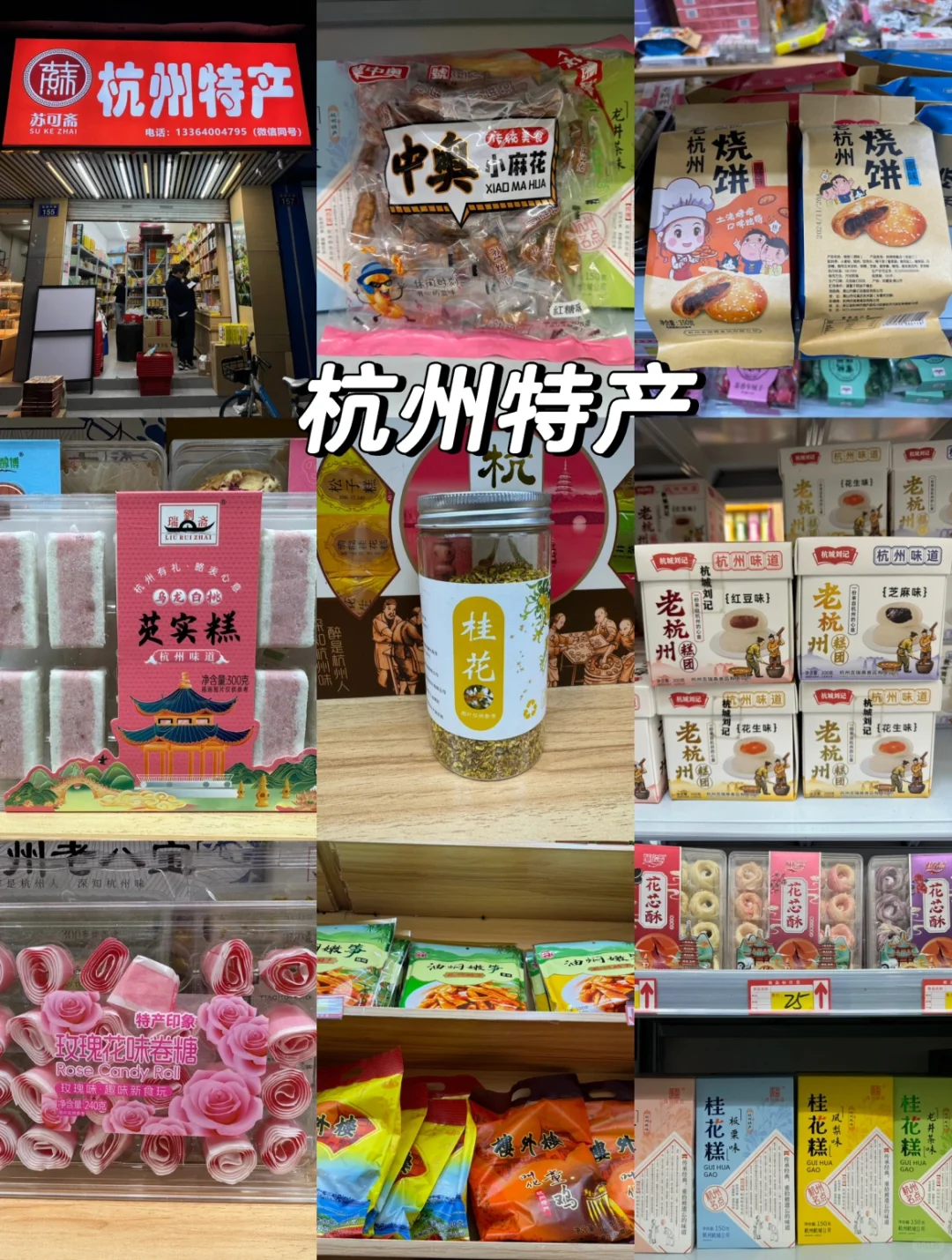 送老家长辈的杭州特产直被夸！