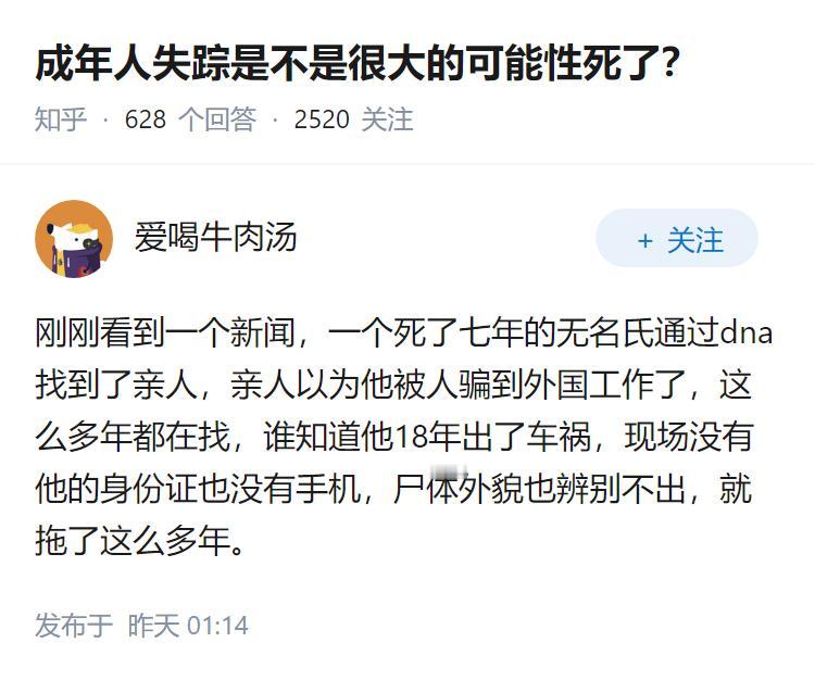 成年人失踪是不是很大的可能性死了？