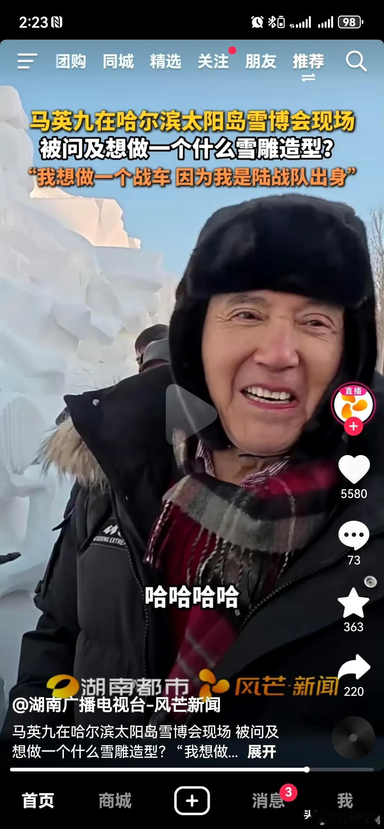 这是马英九，看来在哈尔滨玩的挺开心！

所以，不谈统一，每年邀请来大陆，在各地旅