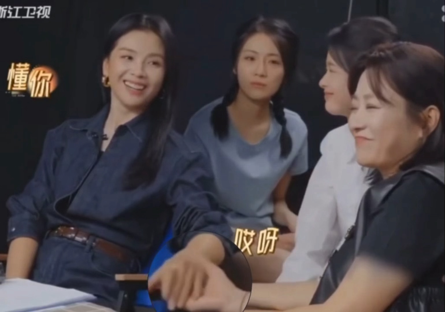 一个在她很像你 另一个戳破懂了长在你审美上 涛涛姐调侃时蕾蕾姐暗爽的表情贡献了她