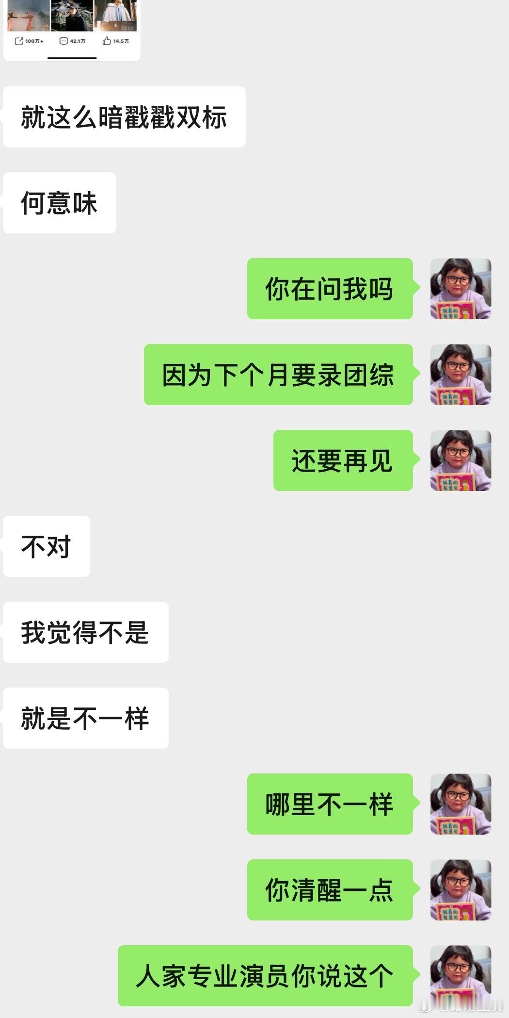 一个和自己每个角色说再见的人这次收官没说再见要不说cpf难鲨呢发啥都能解读出来不