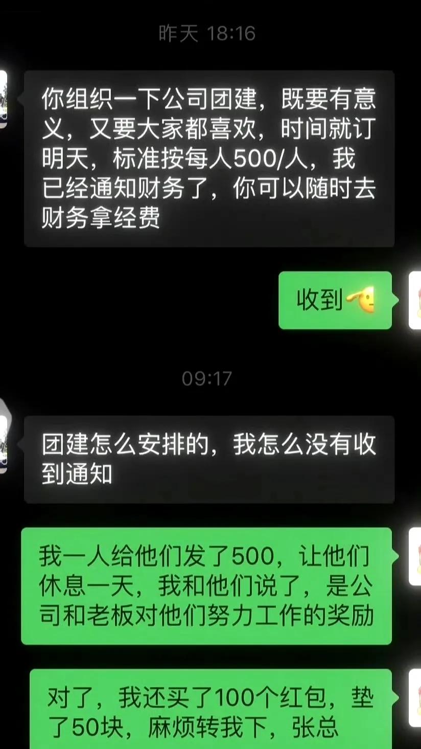 网友：如今职场最大的动力，还得是现金奖励啊，你觉得呢？ ​[灵光一闪]