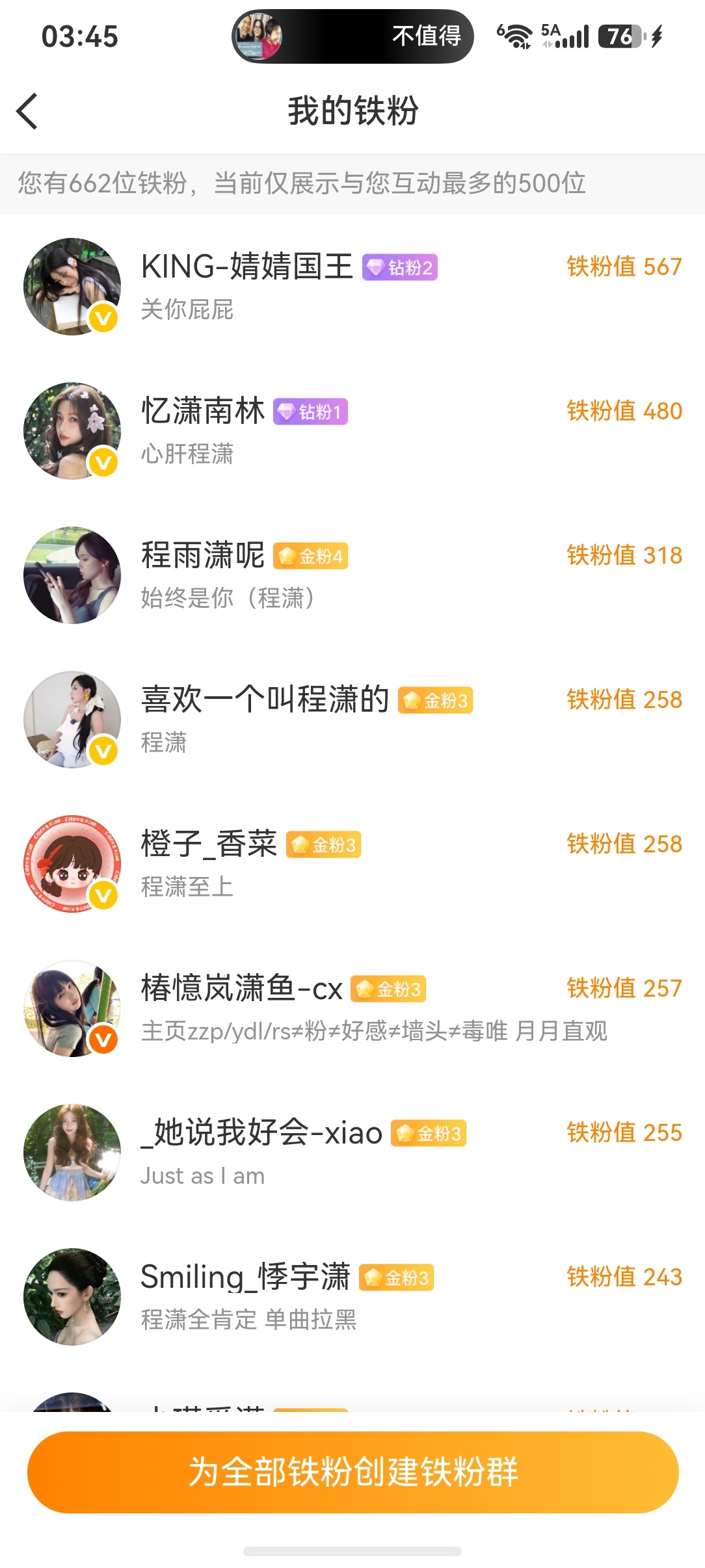 2个钻粉 59个金粉🫶🫶🫶 
