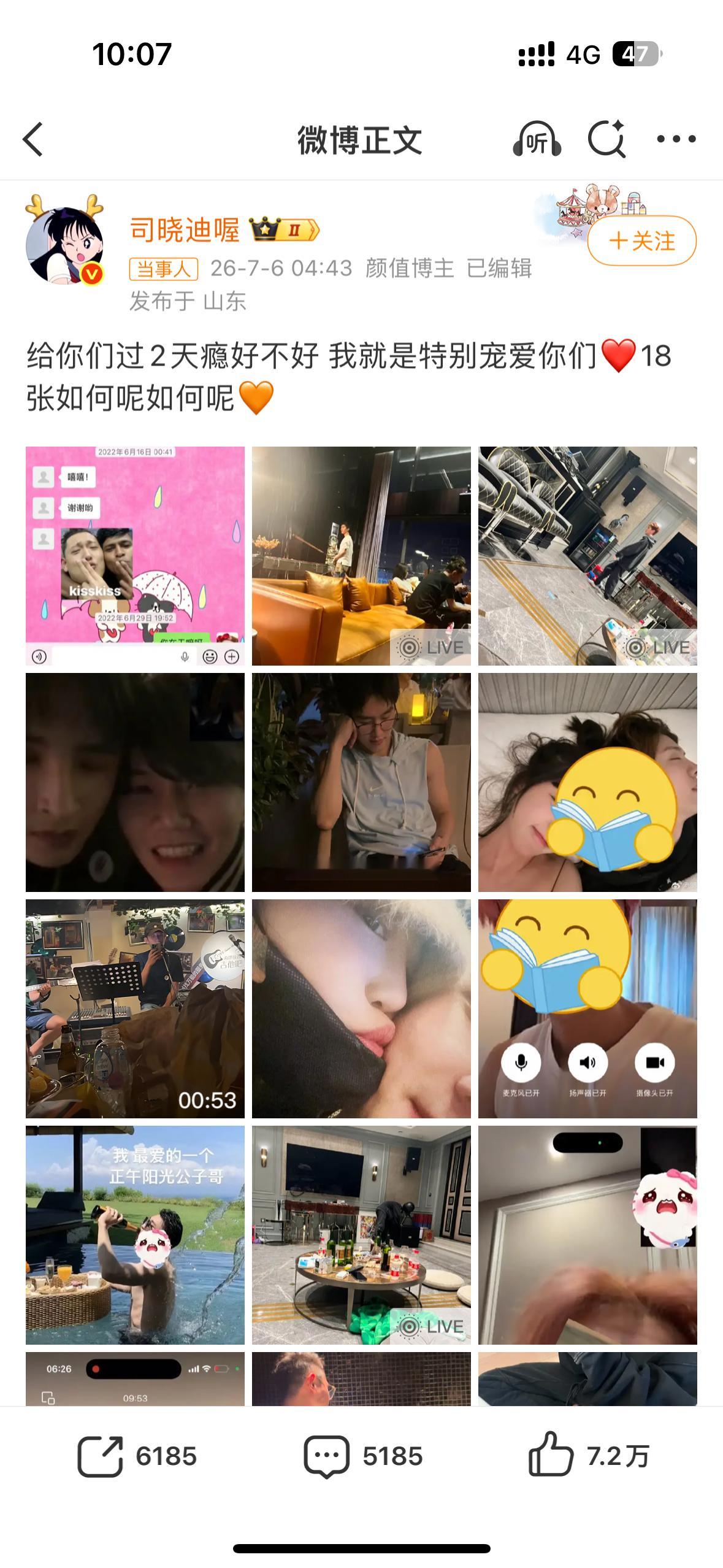 司晓迪疑似发鹿晗不是 我怎么感觉这些图她很早就发过一次啦真的有印象看过了 